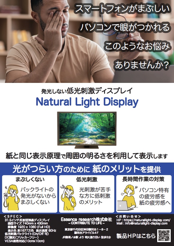 チラシ